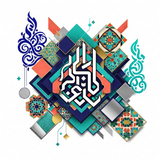 Calligraphie Musulmane Digitale – Art IA à Imprimer et Décorer