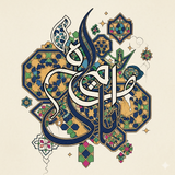 Calligraphie Musulmane Digitale – Art IA à Imprimer et Décorer