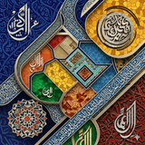 Art Contemporain – Calligraphie Islamique Digitale en IA