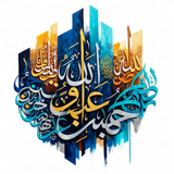 Art Contemporain – Calligraphie Islamique Digitale en IA