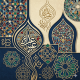 Art Contemporain – Calligraphie Islamique Digitale en IA