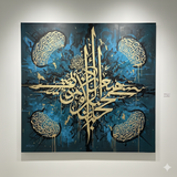 Calligraphie Musulmane Digitale – Art IA à Imprimer et Décorer