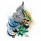 Calligraphie Musulmane Digitale – Art IA à Imprimer et Décorer